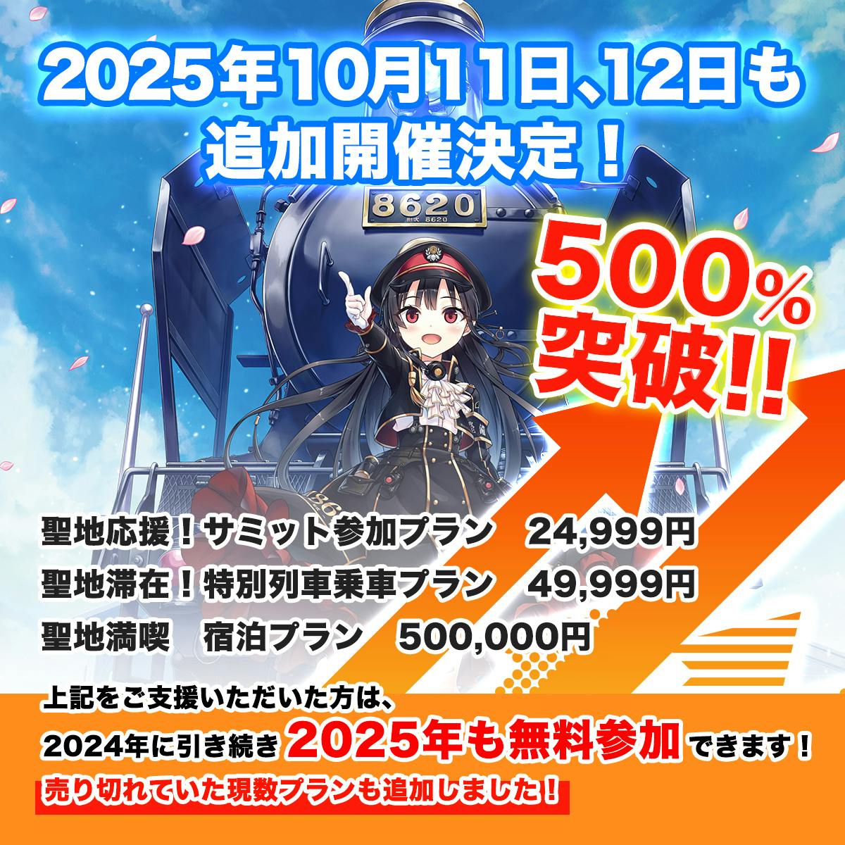 レヱル・ロマネスクの聖地、人吉を盛り上げたい！イベント開催応援プロジェクト！ - CAMPFIRE (キャンプファイヤー)