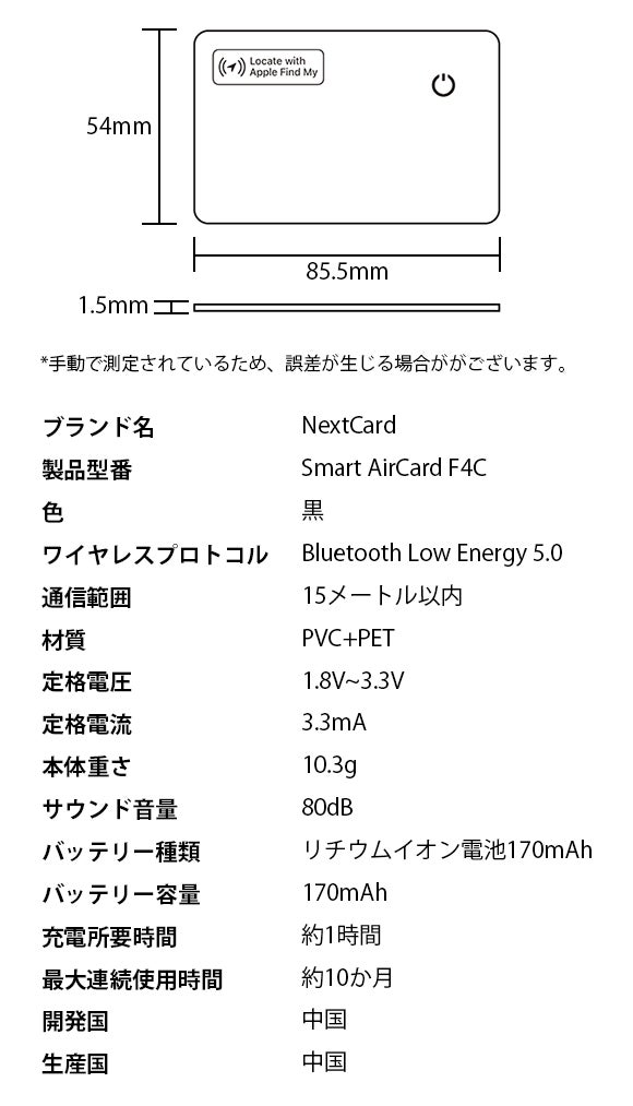 ncnf様　確認用 紛失を、なくす】 1.5mm極薄カード型紛失防止タグ「NextCard」が登場