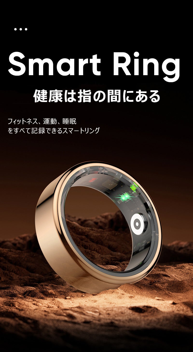 温泉にも使え、24h健康測定できる指輪ーSR - CAMPFIRE (キャンプ