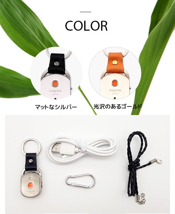 応援グッズ mog 化学成分0！超音波で蚊を退治！USB充電30分完了「MOGONE」 - CAMPFIRE