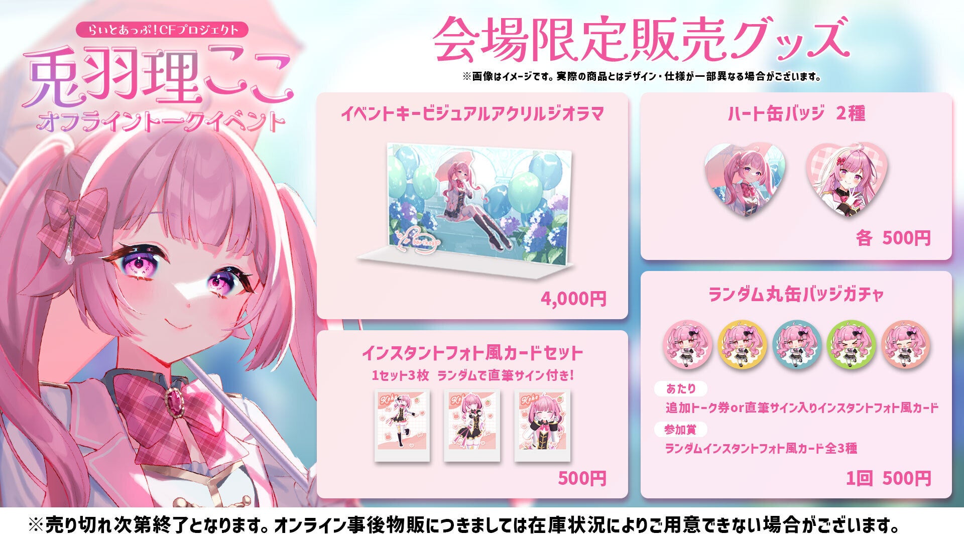 らいとあっぷ結成5周年に向け年間計画！全員オフイベプロジェクト