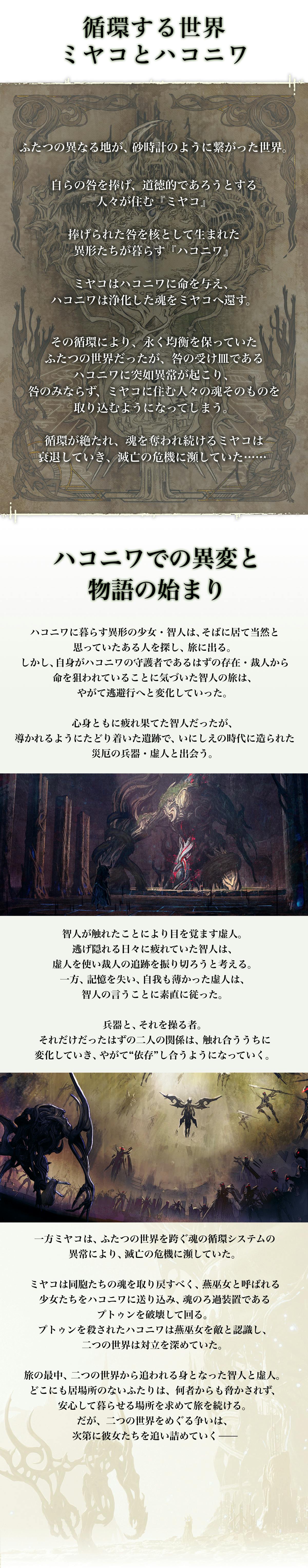 IZON クラウドファンディング返礼品　虚人＆智人　塗装済み完成品スタチュー 造形作家Yoshi.が手がける共依存アドベンチャーゲーム「IZON