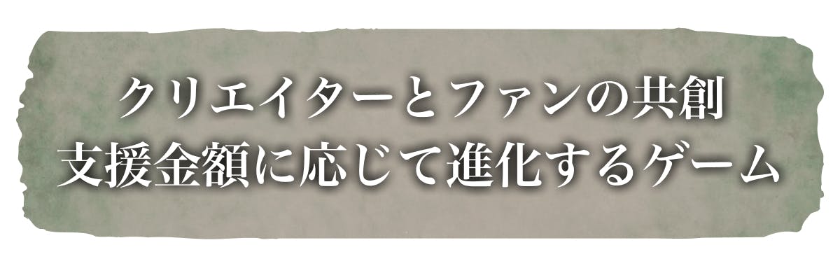 造形作家Yoshi.が手がける共依存アドベンチャーゲーム「IZON.」第1節