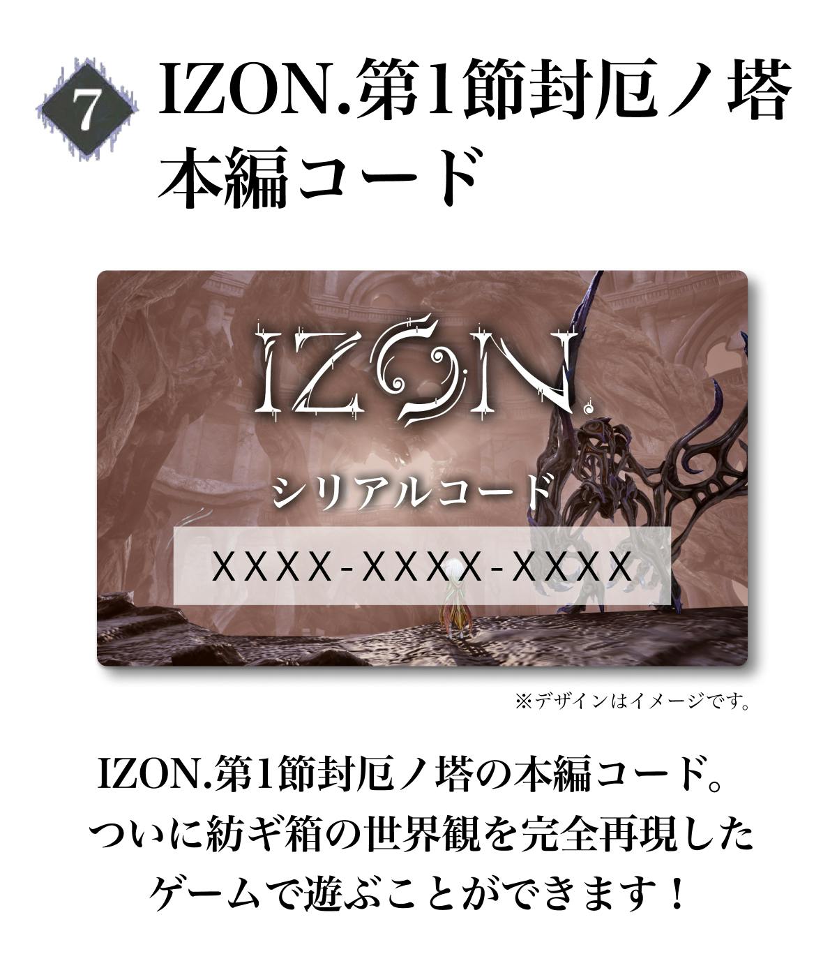 紡ギ箱　第1節　クラウドファンディング限定版 予約受付終了】紡ギ箱～第1節～(再販)【1BOX／6個入】《予約