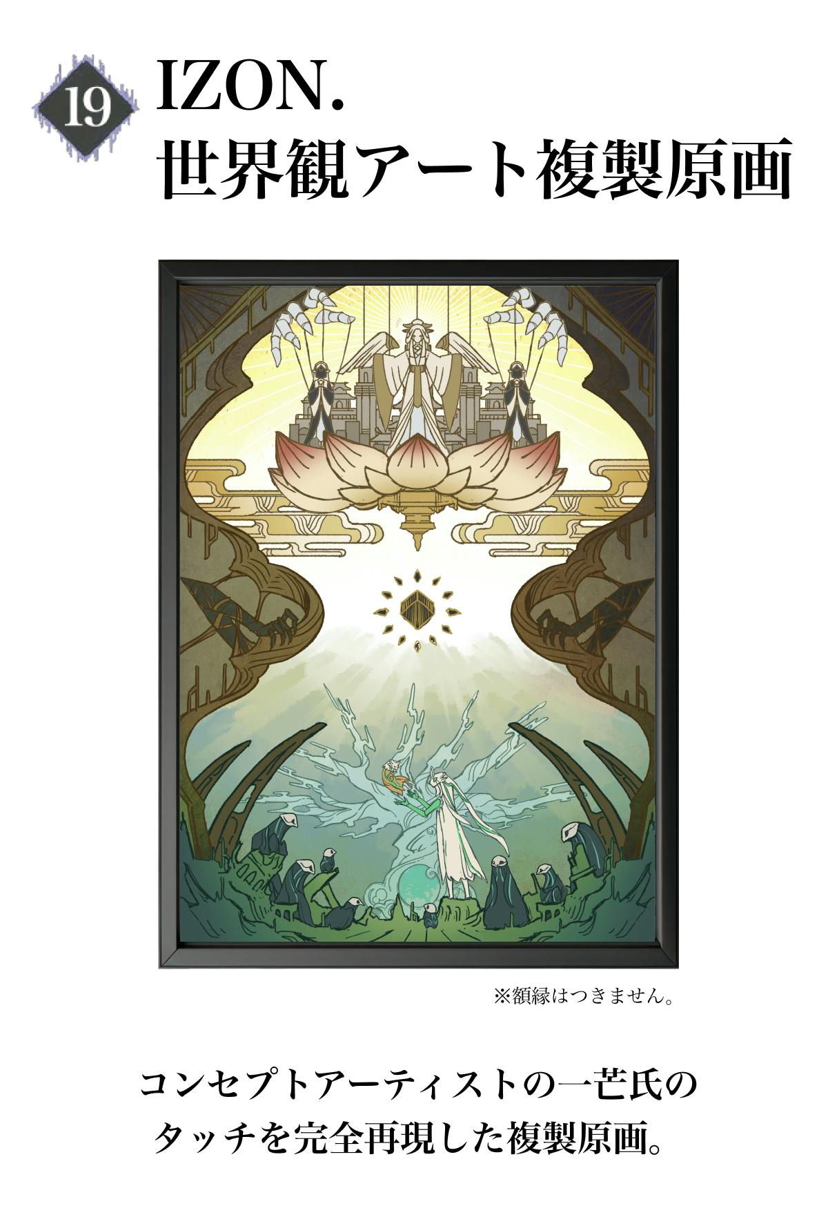 IZON クラウドファンディング返礼品　虚人＆智人　塗装済み完成品スタチュー IZON クラウドファンディング返礼品虚人＆智人塗装済み完成品スタチュー