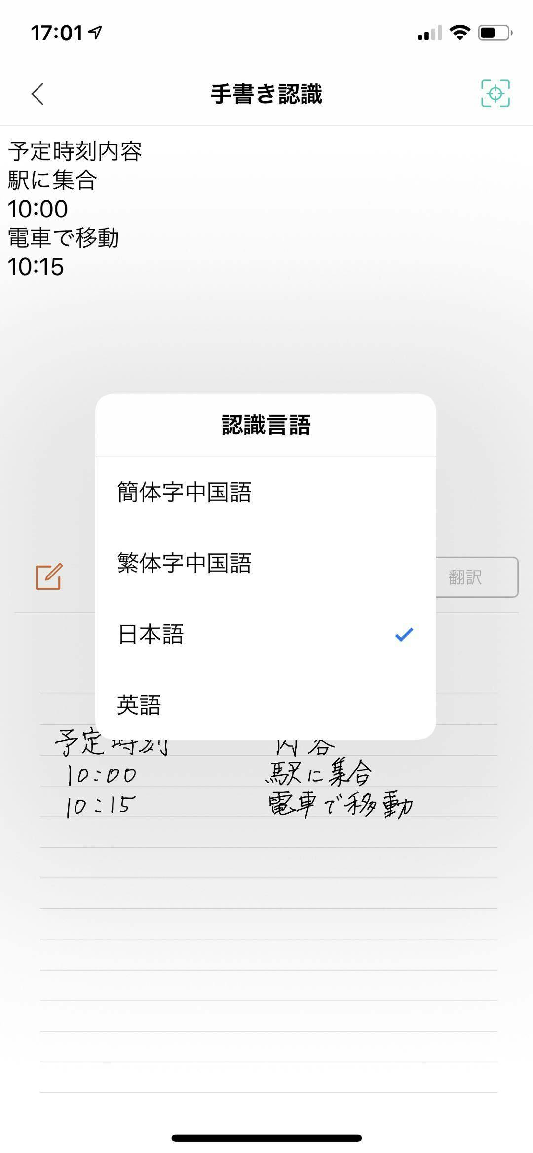 自在にスマホ タブレットに手書きメモ 32言語翻訳 録音 共有できる未来のペン Campfire キャンプファイヤー