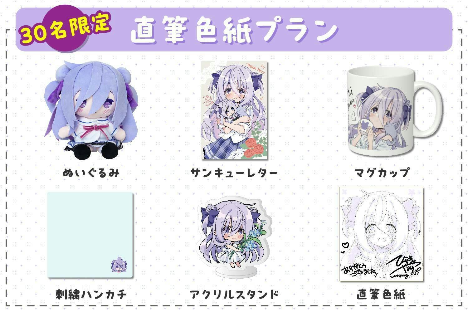 ひづき夜宵 陰キャお嬢様 ぬいぐるみ アクリルキーホルダー 陰キャお嬢様 ぬいぐるみプロジェクト！ - CAMPFIRE (キャンプ