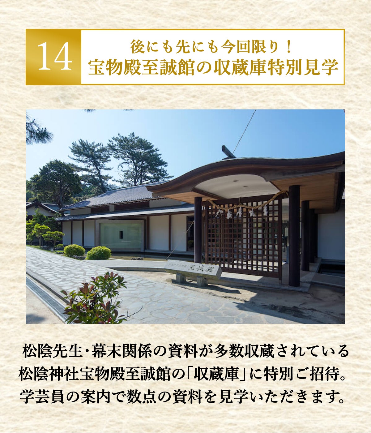 世界遺産「松下村塾」誕生から180年。吉田松陰の生きた証を未来へ繋ぐ