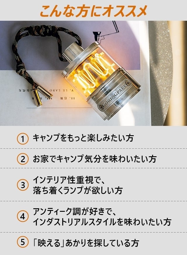 懐かしいフォルム】キャンプや自宅で楽しめる分銅型のアルミ製・LED
