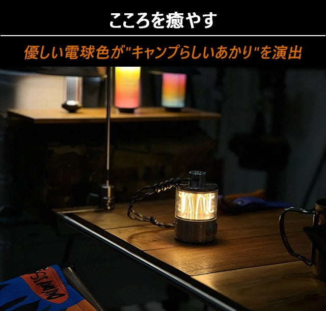 懐かしいフォルム】キャンプや自宅で楽しめる分銅型のアルミ製・LED