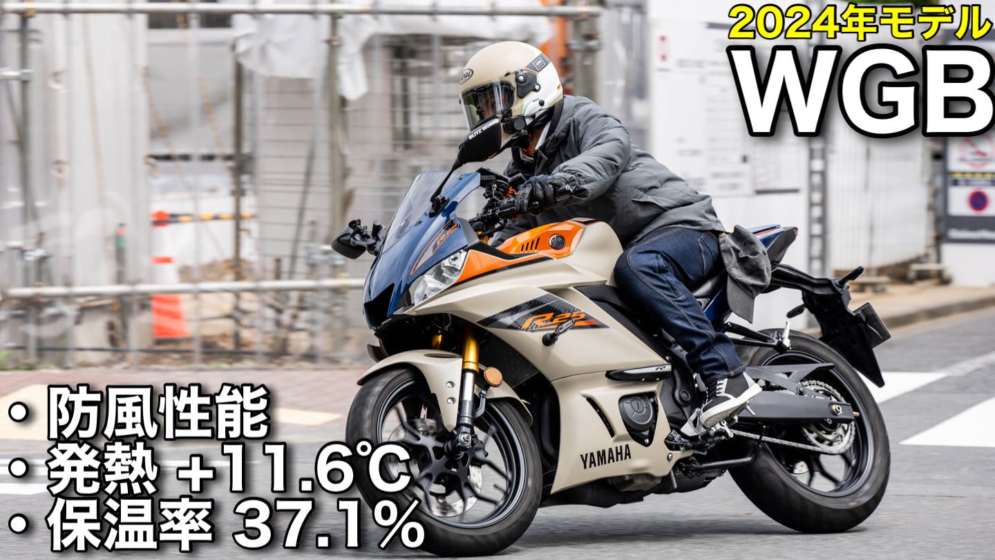 第1期：冬のライダー専用【防風ジーンズ】が「+11℃発熱」「保温機能」追加で進化 - CAMPFIRE (キャンプファイヤー)