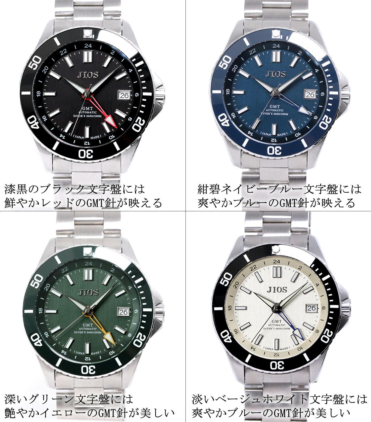 GMT×200m防水】ハイスペック日本製自動巻き腕時計！地方発ブランドを世界へ - CAMPFIRE (キャンプファイヤー)