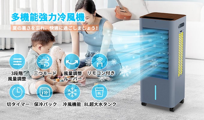 裏側と両側から涼しい風を集中的に送る！冷房能力は3倍！冷風機「A-12
