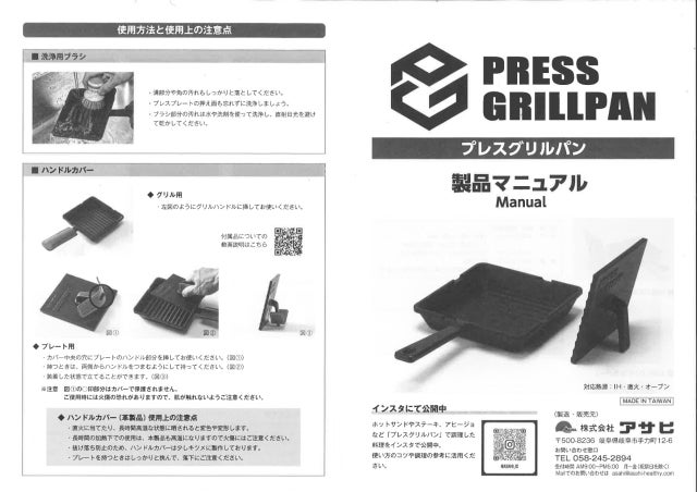 プレス焼き」が生み出す新体験！極厚鋳物製グリルの高い蓄熱性が旨みを