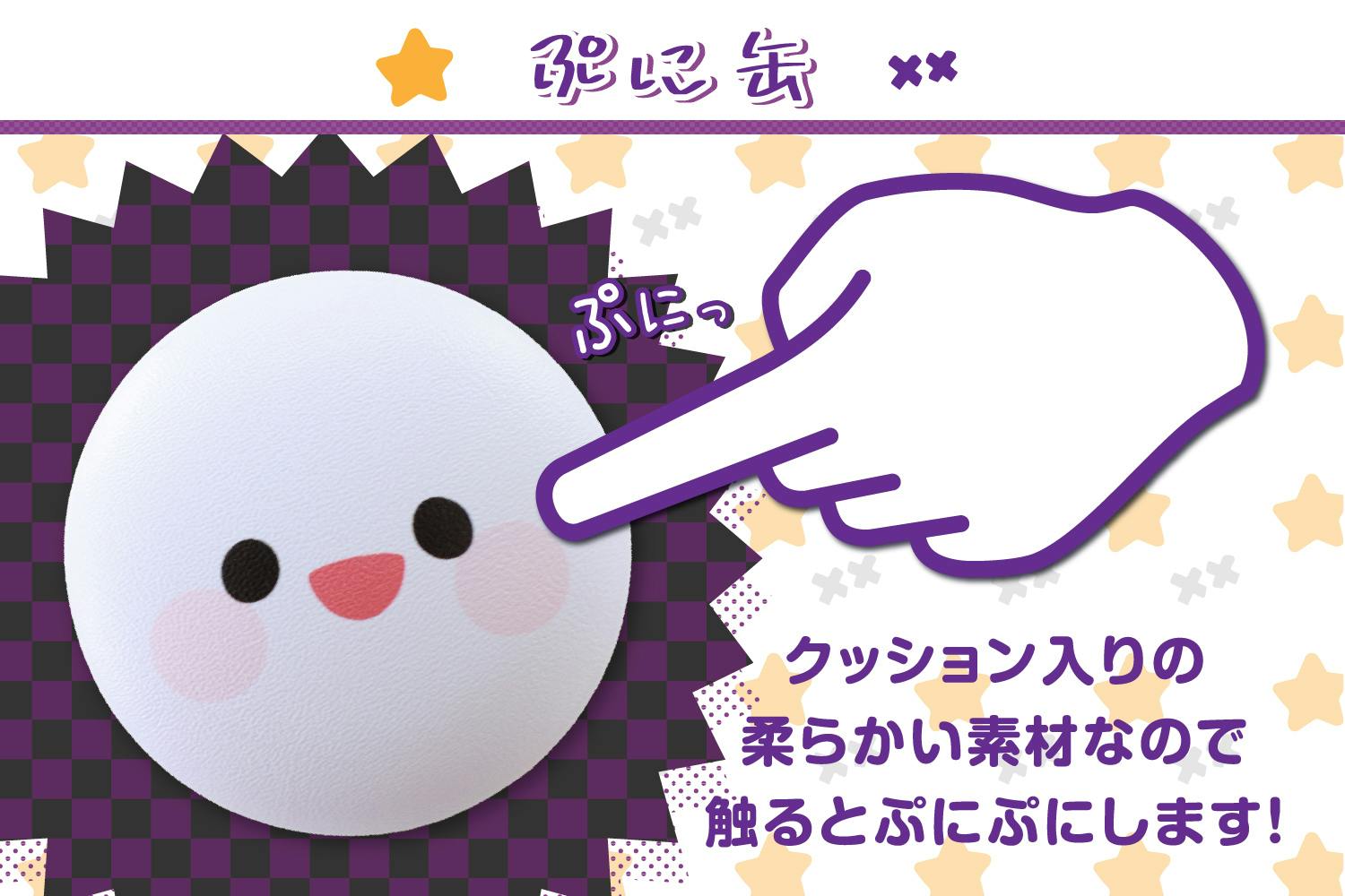 のっき　ぬいぐるみ 誕生日記念！】のっきぬいぐるみ増産プロジェクト！ - CAMPFIRE