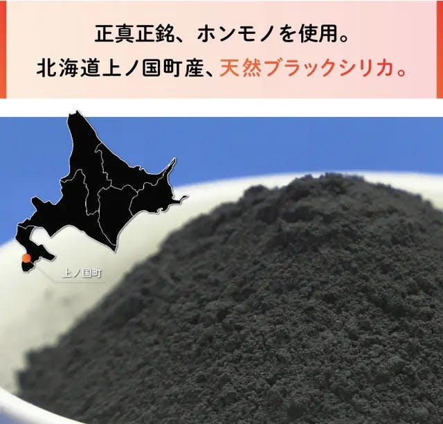 貼る岩盤浴シール｜北海道産ブラックシリカの遠赤外線が、貼った場所をじんわり温める - CAMPFIRE (キャンプファイヤー)