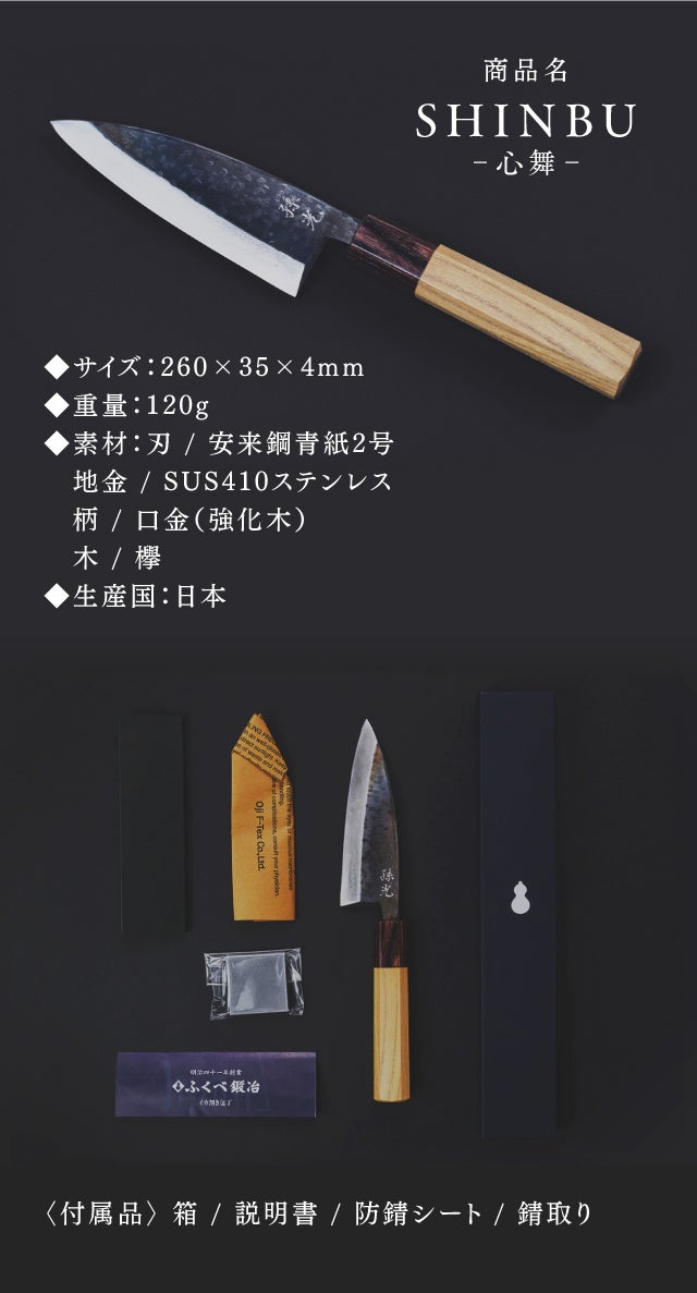 能登鍛冶屋の伝統包丁、震災復興支援プロジェクト - CAMPFIRE