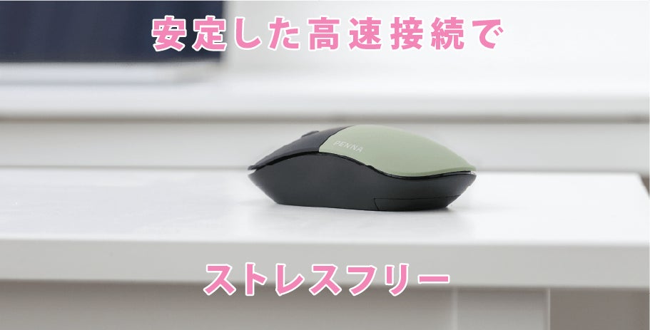 安定した高速接続でストレスフリー