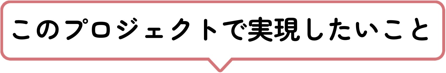 ここで問題発生！