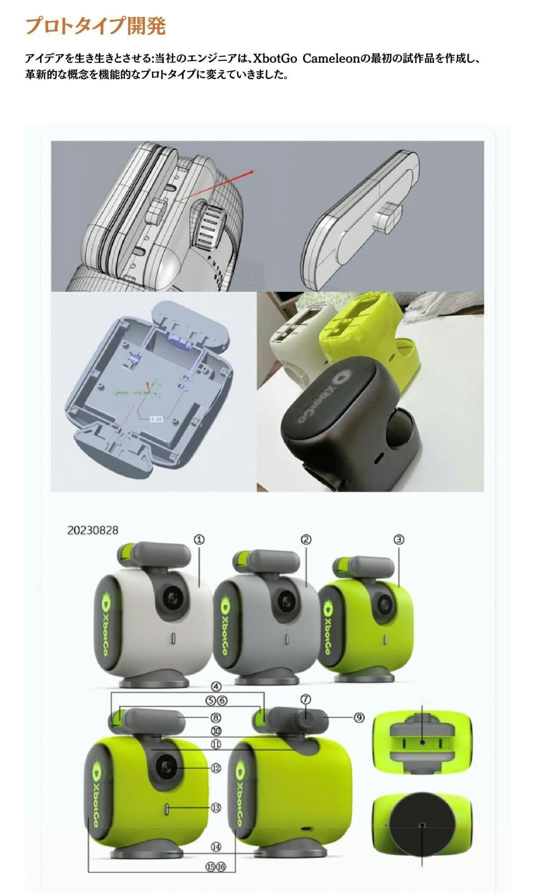AI自動追跡撮影】スポーツシーンをXbotGo2で撮影してみませんか AI自動追跡撮影】スポーツシーンをXbotGo2で撮影してみませんか