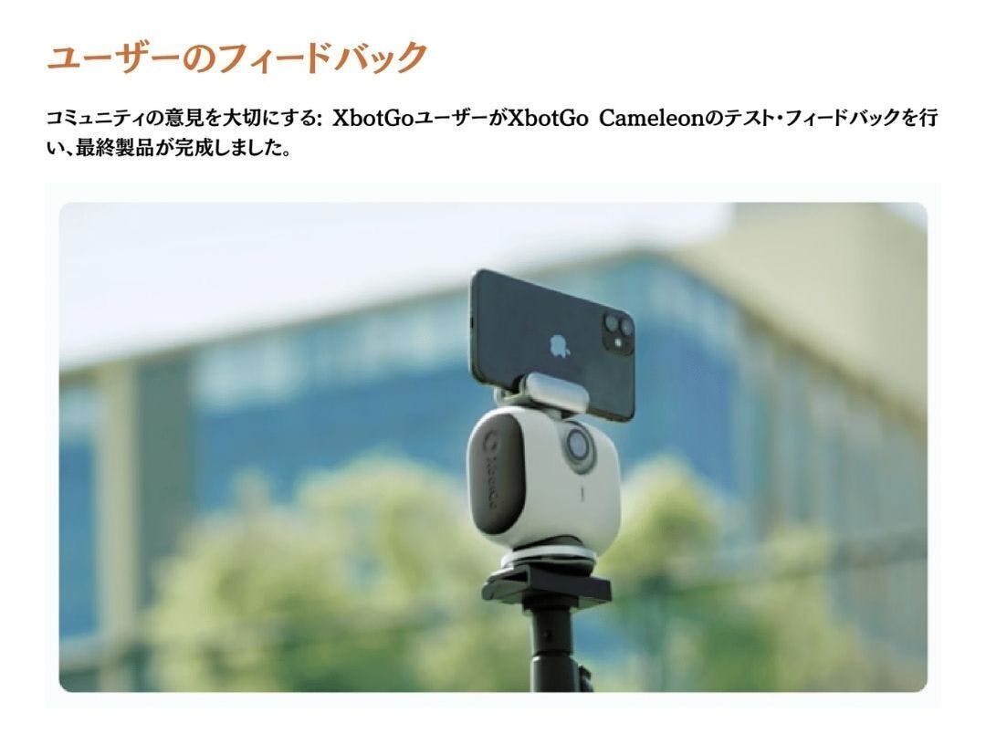AI自動追跡撮影】スポーツシーンをXbotGo2で撮影してみませんか AI自動追跡撮影】スポーツシーンをXbotGo2で撮影してみませんか