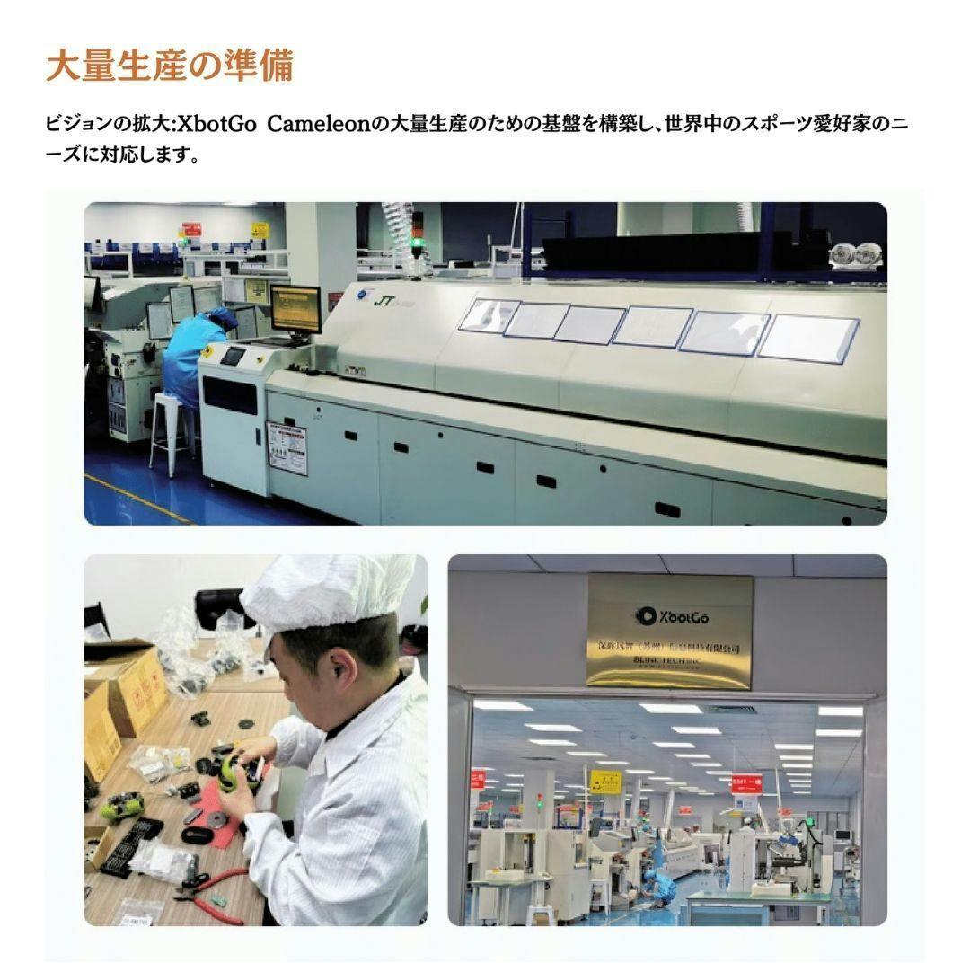 AI自動追跡撮影】スポーツシーンをXbotGo2で撮影してみませんか AI自動追跡撮影】スポーツシーンをXbotGo2で撮影してみませんか