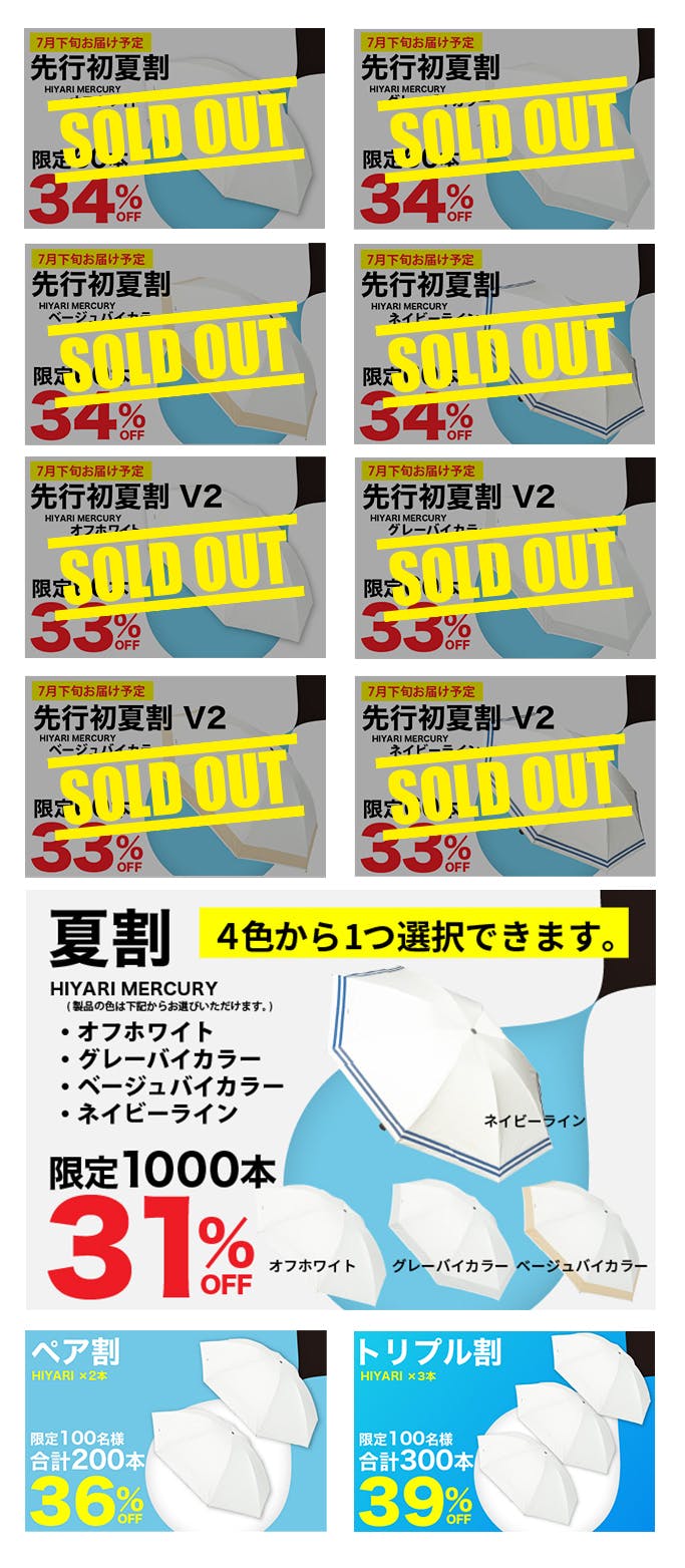 パッと1秒自動開閉！熱中症/紫外線対策と豪雨にも対応。完全遮光