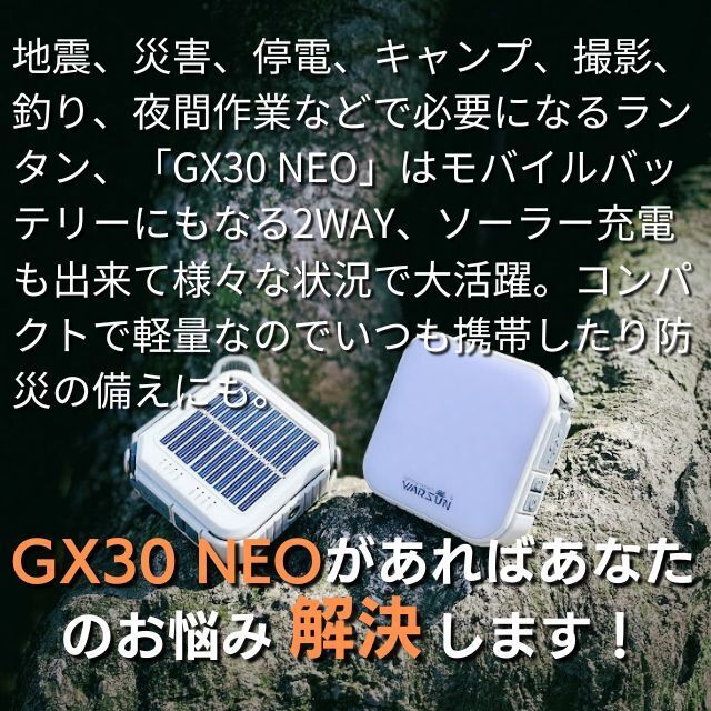 防災・アウトドア・日常使いに活躍！モバイルバッテリー搭載、LED