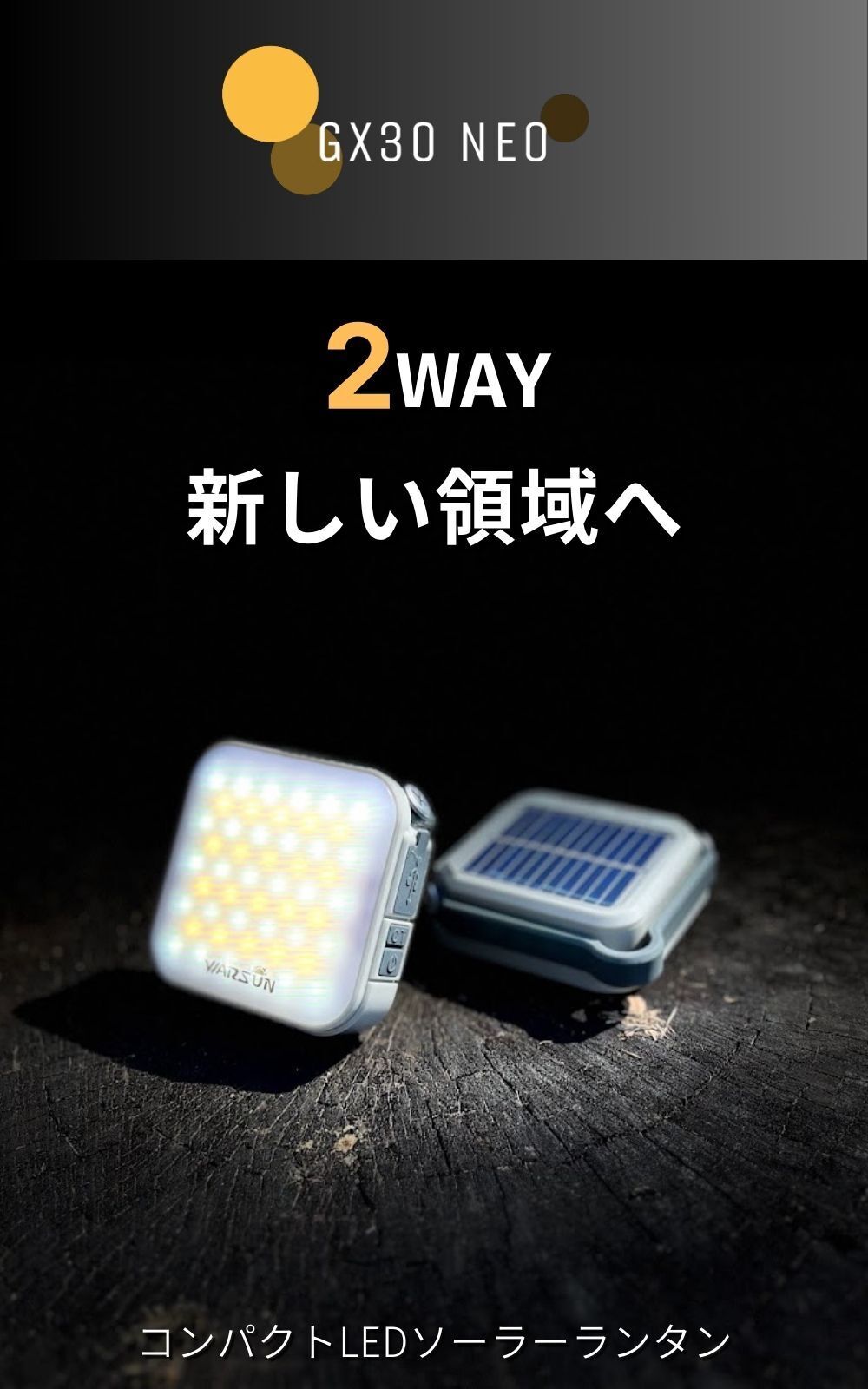 防災・アウトドア・日常使いに活躍！モバイルバッテリー搭載、LED