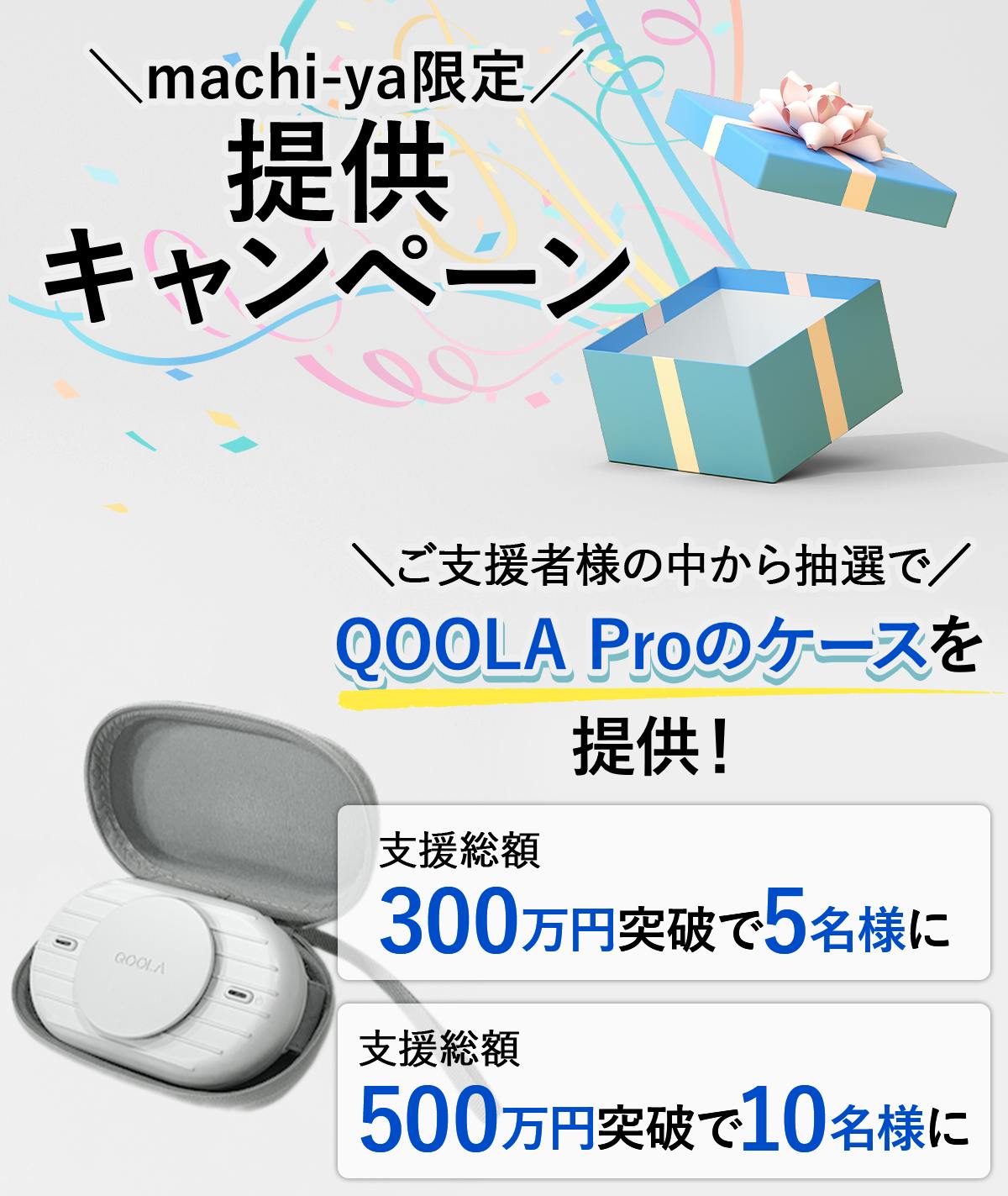 冷却×冷風で瞬間冷却！ 涼しさが8時間続くハンズフリークーラーQOOLA Pro - CAMPFIRE (キャンプファイヤー)