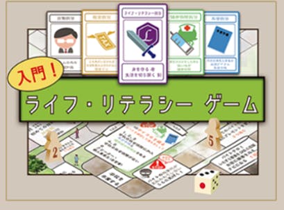 社会を学ぶ 超リアル人生ゲーム 挑戦 ライフ リテラシーゲーム の製作 Campfire キャンプファイヤー 社会を学ぶ 超リアル人生ゲーム 挑戦 ライフ リテラシーゲーム の製作 Campfire キャンプファイヤー