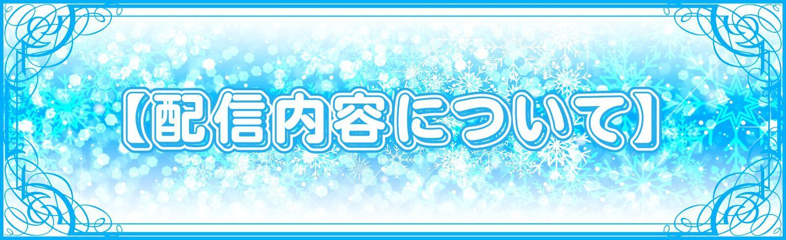 雪白まぐを支える、VTuberデビューへの応援プロジェクト＊ - CAMPFIRE