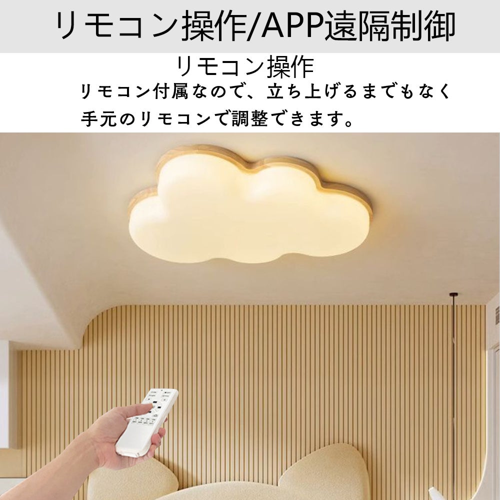 LED シーリングライト 10-14畳 APP遠隔制御 無段階調光調色 リモコン