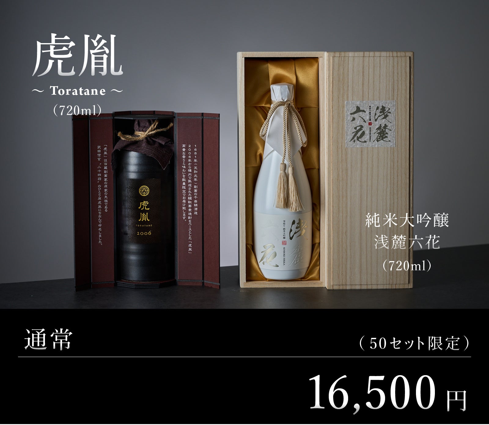 343年目の挑戦】オーク樽で熟成させること18年。幻の長期熟成酒
