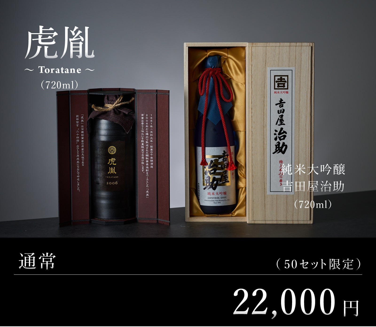343年目の挑戦】オーク樽で熟成させること18年。幻の長期熟成酒