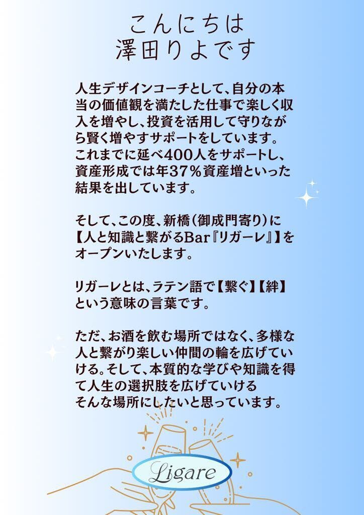 人と知識と繋がり人生を豊かにするBARを一緒につくる100人の仲間を集めたい！ - CAMPFIRE (キャンプファイヤー)