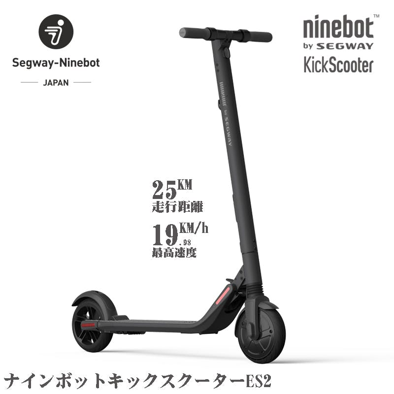 公道で走れるセグウェイナインボット製の電動キックスクーターが登場 Campfire キャンプファイヤー 公道で走れるセグウェイナインボット製の電動キックスクーターが登場 Campfire キャンプファイヤー