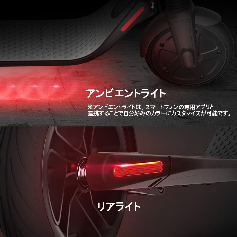 公道で走れるセグウェイナインボット製の電動キックスクーターが登場