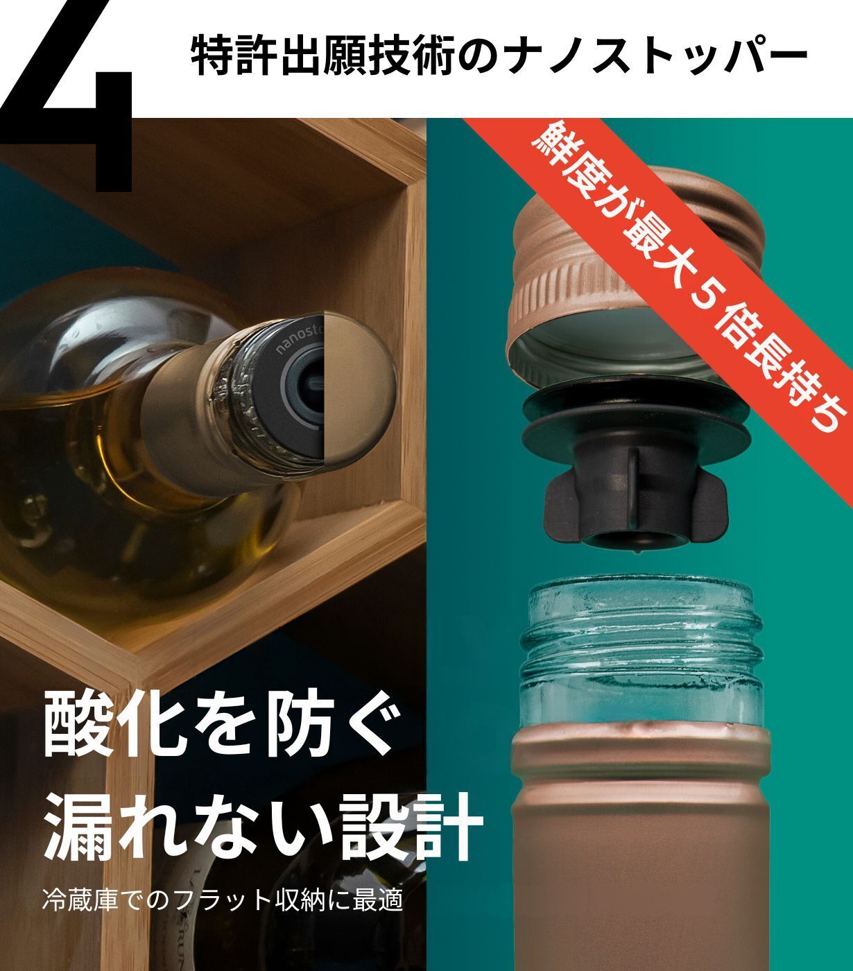 鮮度が最大5倍長持ち！瓶もボトルも使える真空保存ツールセット
