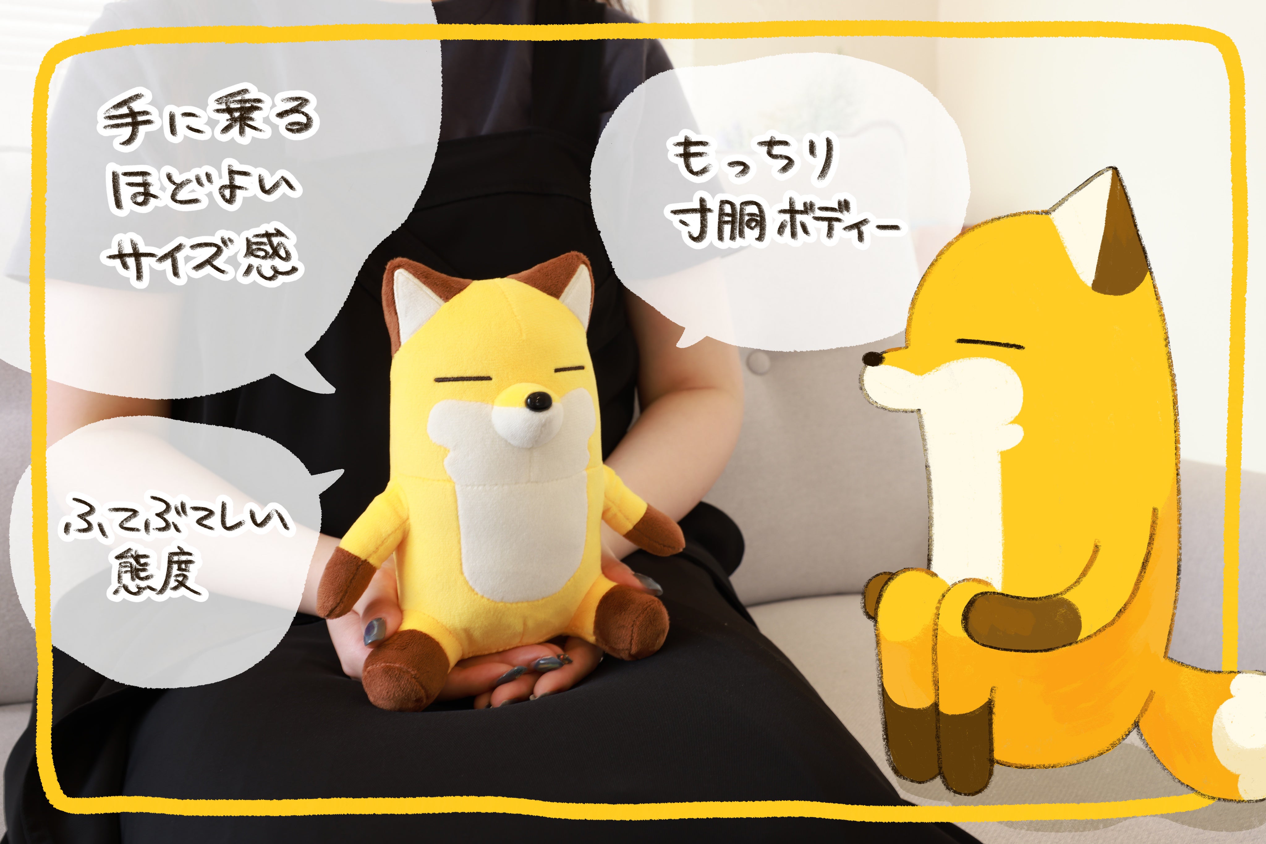 キツネぬいぐるみ化プロジェクト - CAMPFIRE (キャンプファイヤー)