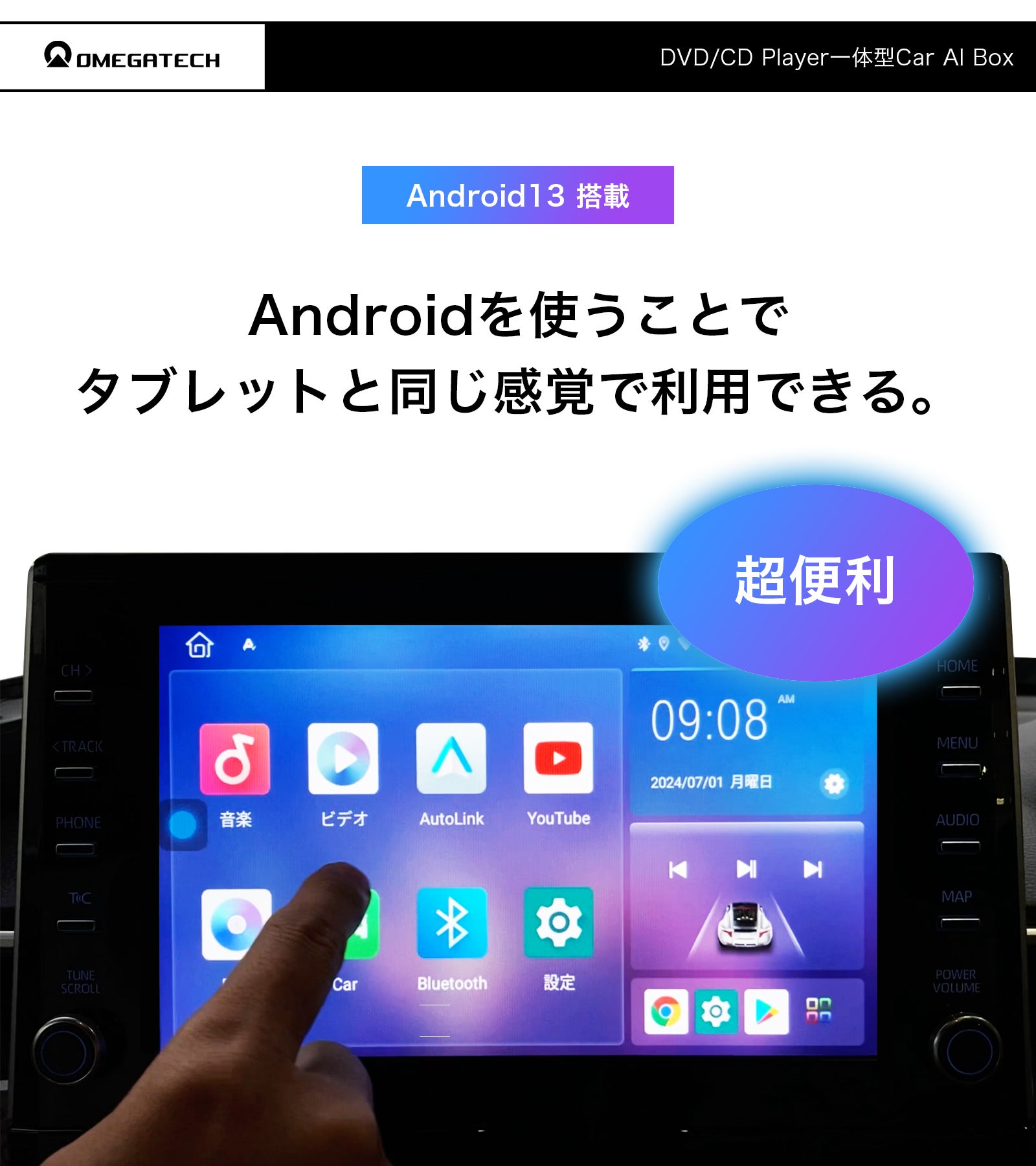 無線CarPlayとDVDドライブが一体化！USB接続で動画音楽が楽しめる
