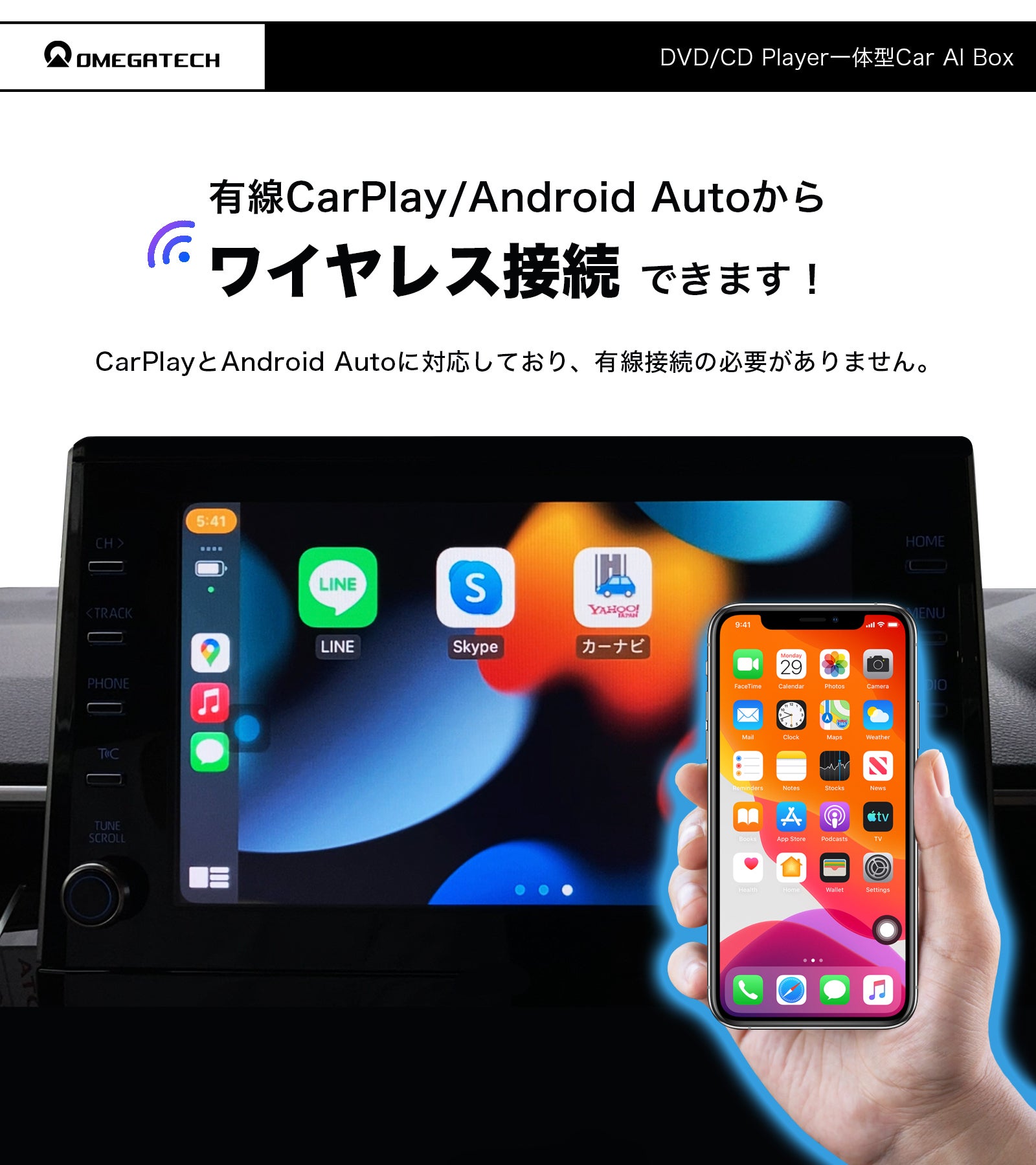無線CarPlayとDVDドライブが一体化！USB接続で動画音楽が楽しめる