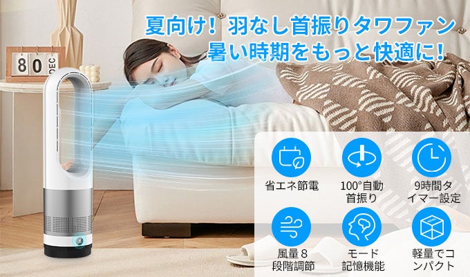 羽なし扇風機 Amazon | 羽なし扇風機 リモコン機能 スリムタワーファン タイマー機能