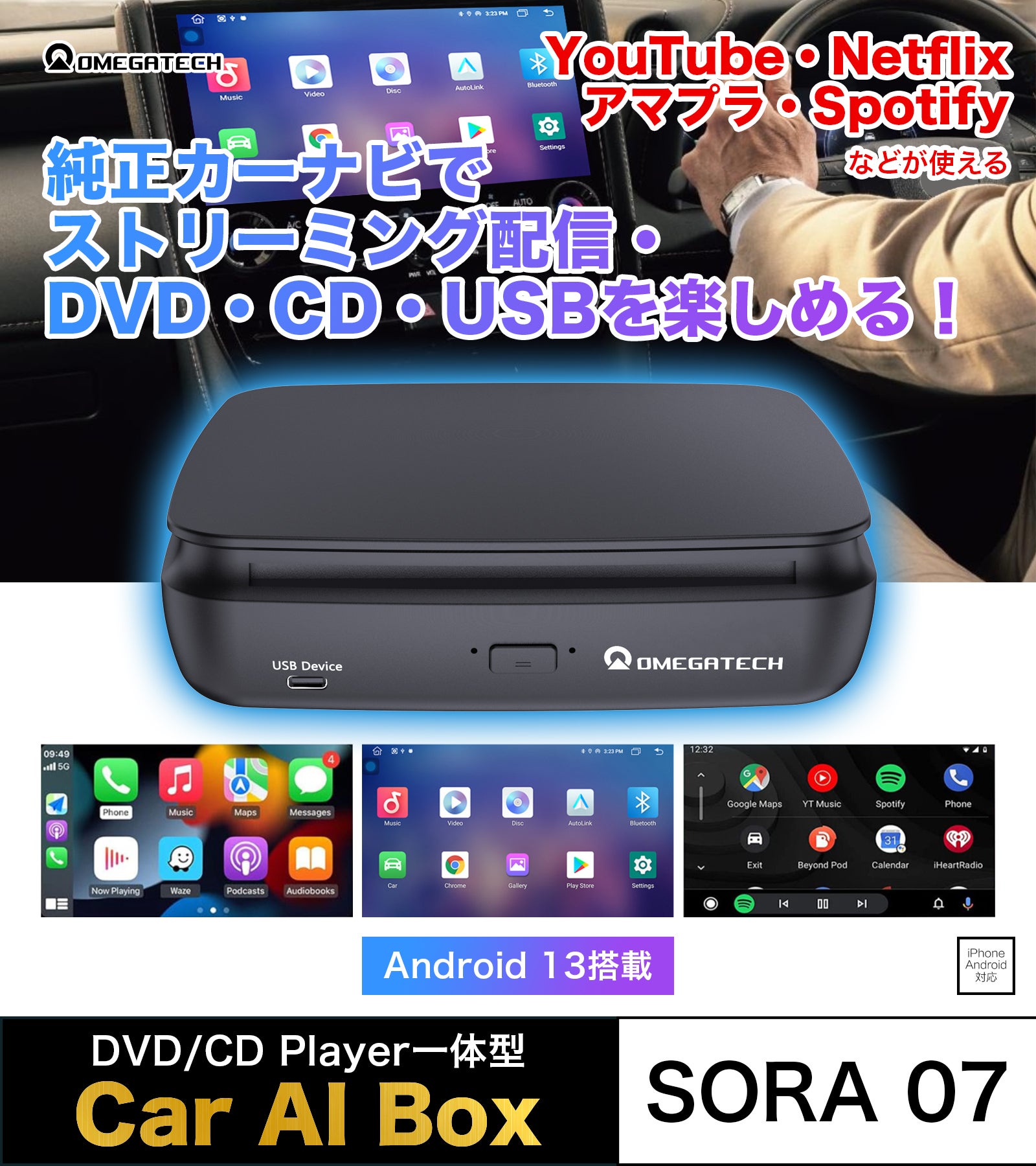 無線CarPlayとDVDドライブが一体化！USB接続で動画音楽が楽しめる