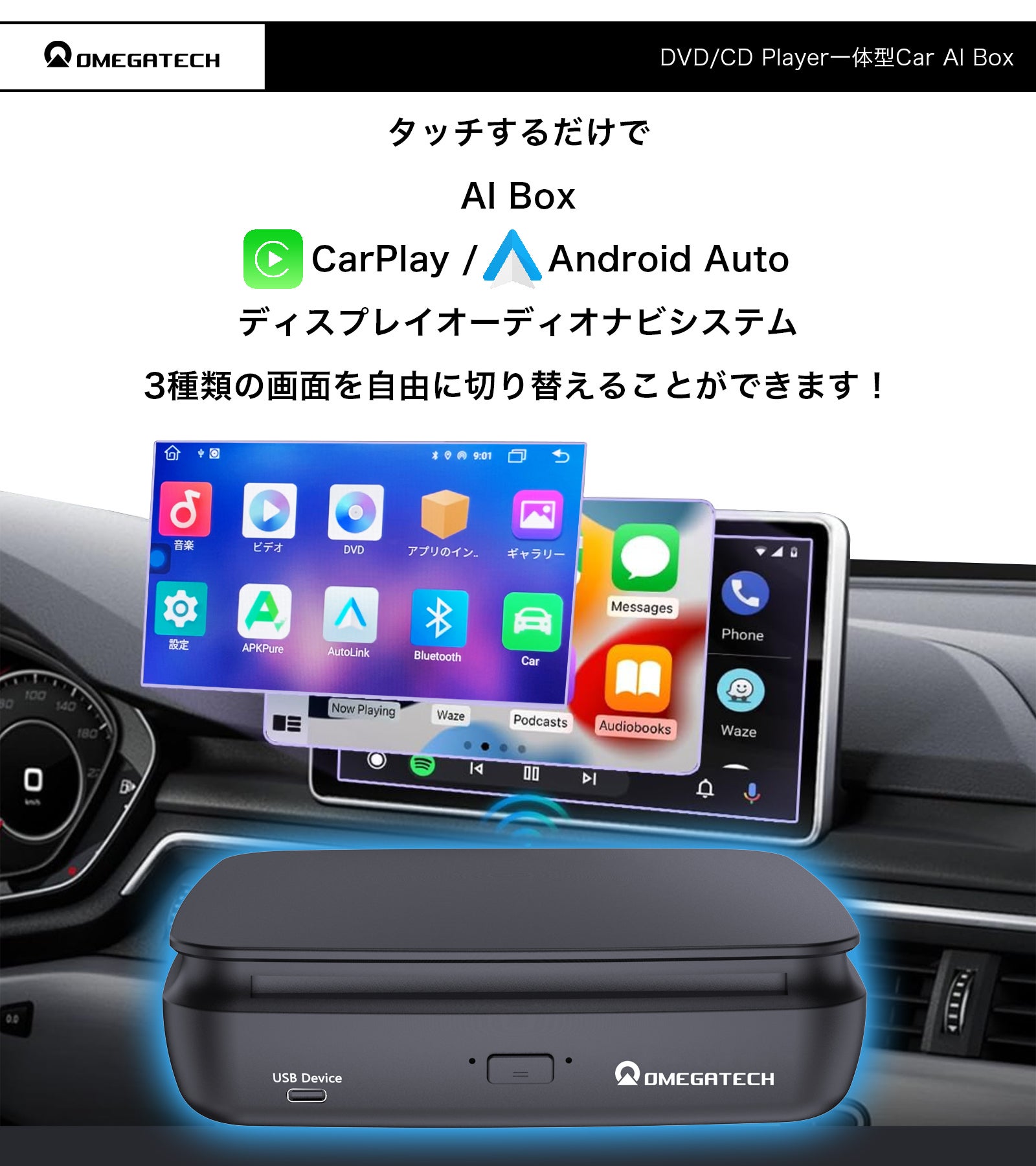 無線CarPlayとDVDドライブが一体化！USB接続で動画音楽が楽しめる