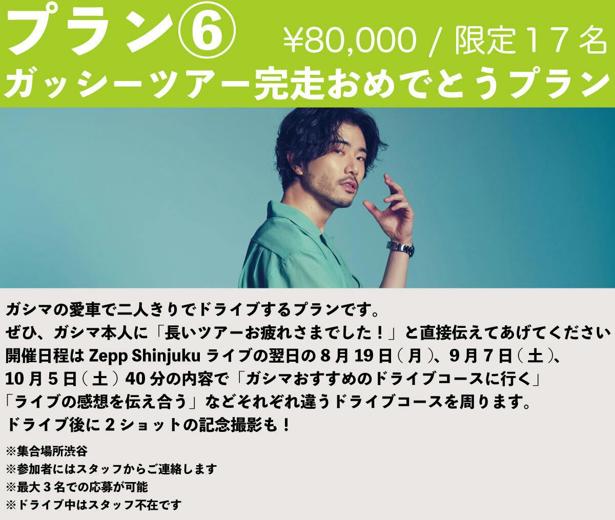 WHITE JAM】史上最大規模のZEPPライブをDVDに残したい - CAMPFIRE