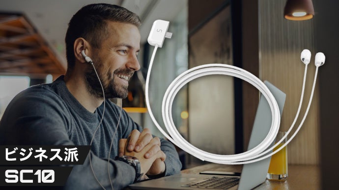 充電しながらAirPodsが使える「SSAVED」 AirPodsを使い倒せ！ 充電しながらAirPodsが使える「SSAVED