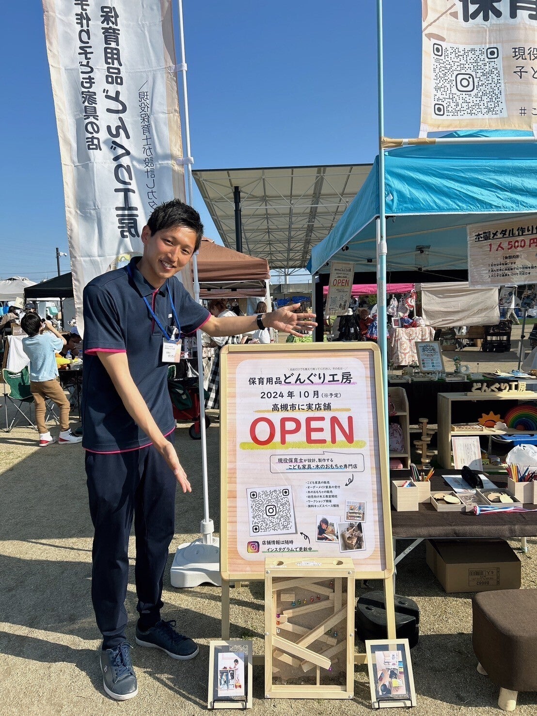 現役保育士が作るこども家具と木のおもちゃの店OPEN - CAMPFIRE