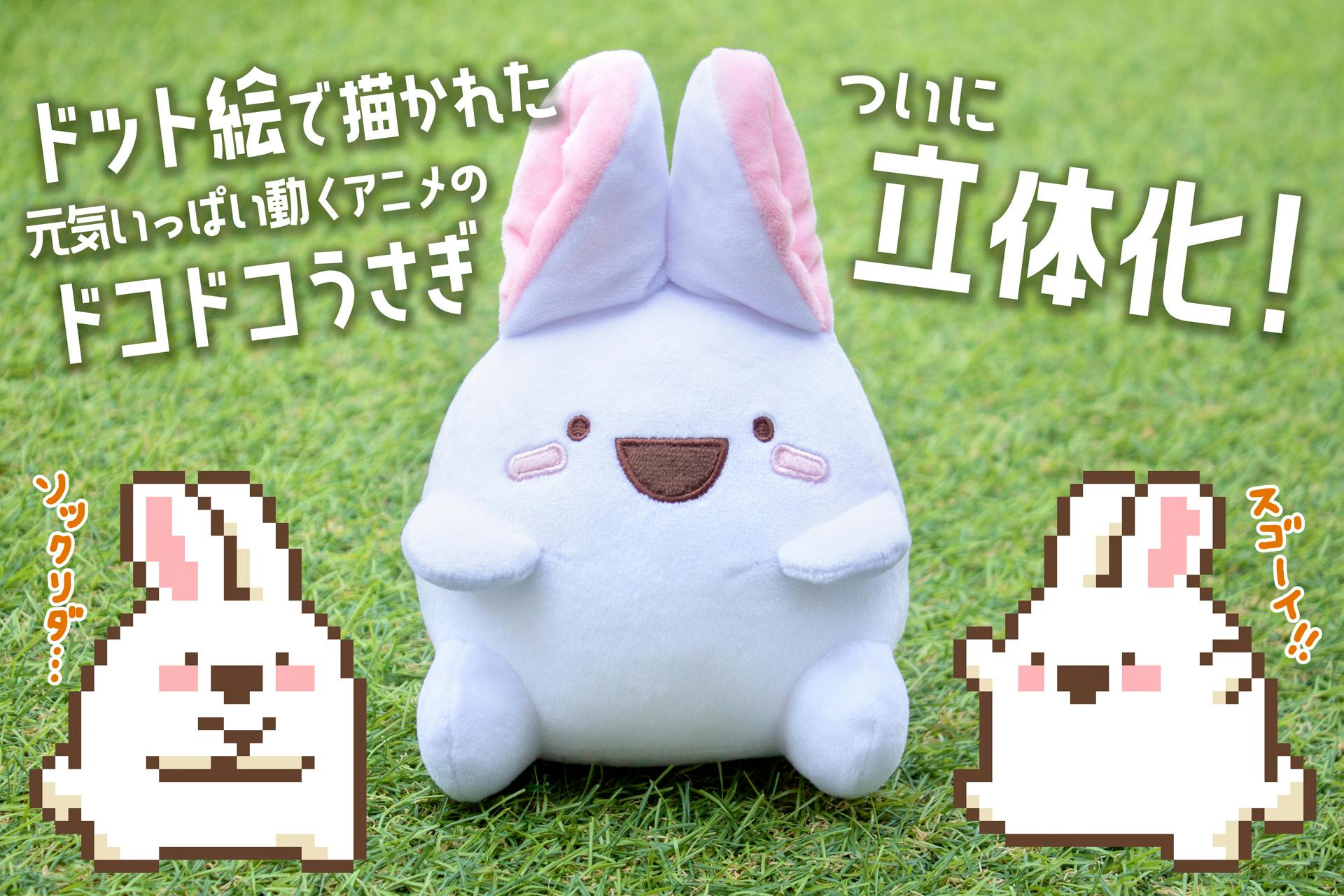 軽快なリズム＆アニメーションが大人気！SNS総フォロワー数37万