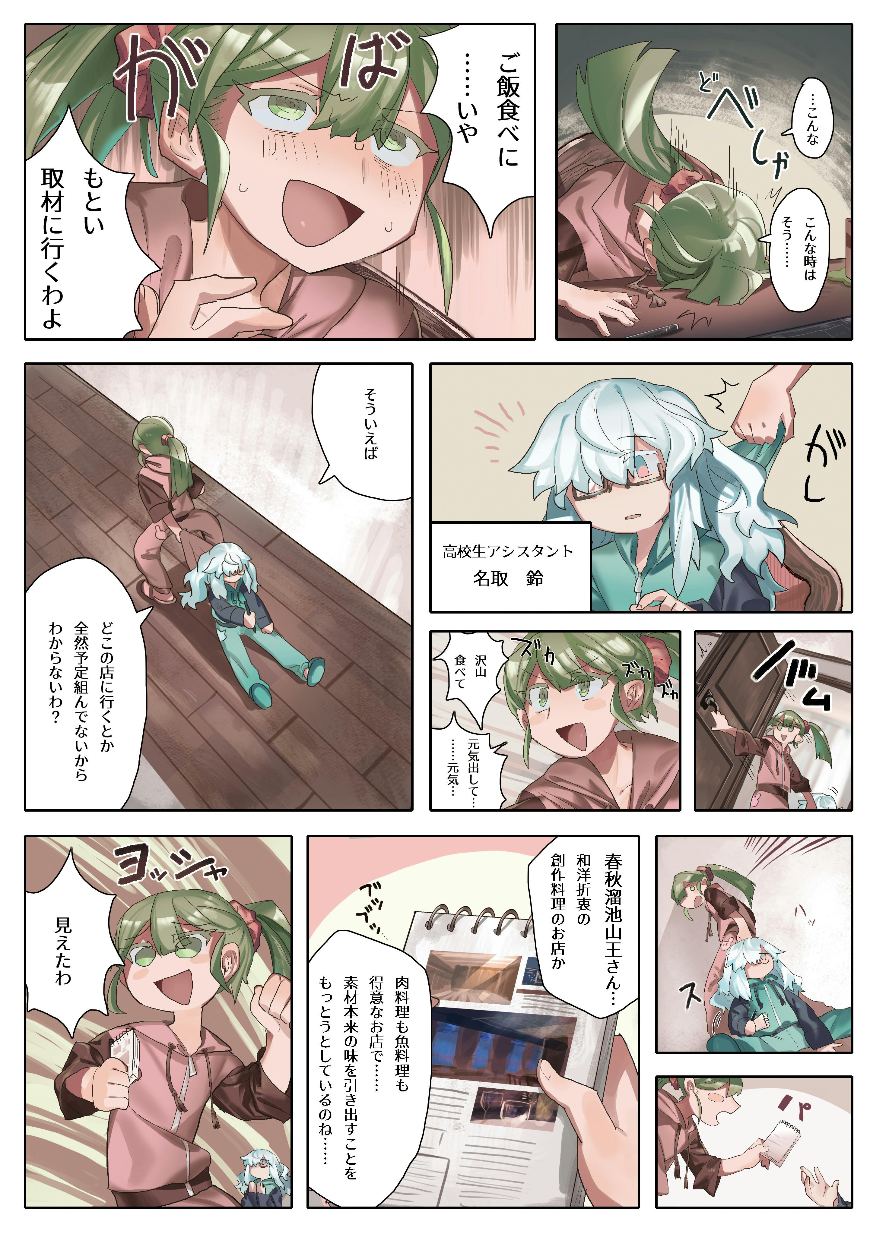 可愛いマンガで外食産業を盛り上げます ドレスアップごはん スポンサー募集 Campfire キャンプファイヤー 可愛いマンガで外食産業を盛り上げます ドレスアップごはん スポンサー募集 Campfire キャンプファイヤー